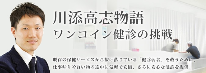 kawazoemonogatari